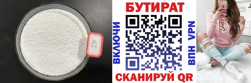 Бутират GHB  Купить закладки  Дагестанские Огни 
