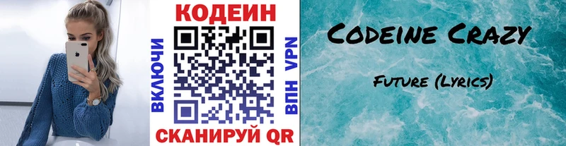 Купить где  Дагестанские Огни  Кодеин напиток Lean (лин) 