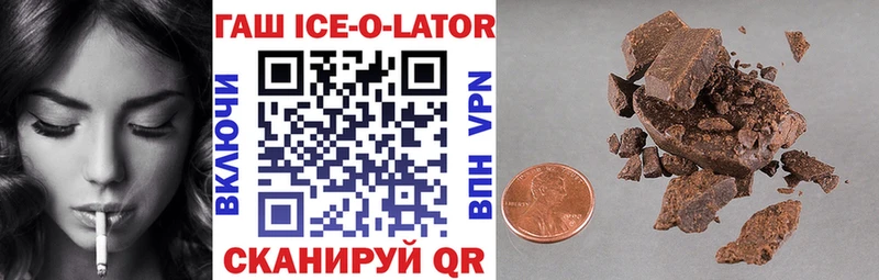Купить закладки  Дагестанские Огни  ГАШ Ice-O-Lator 