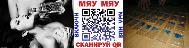 Купить  Дагестанские Огни  МЯУ-МЯУ 4 MMC 